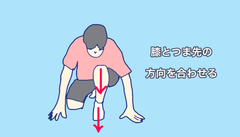 ヒラメ筋のストレッチの補足で、膝とつま先の方向を合わせることを説明して。