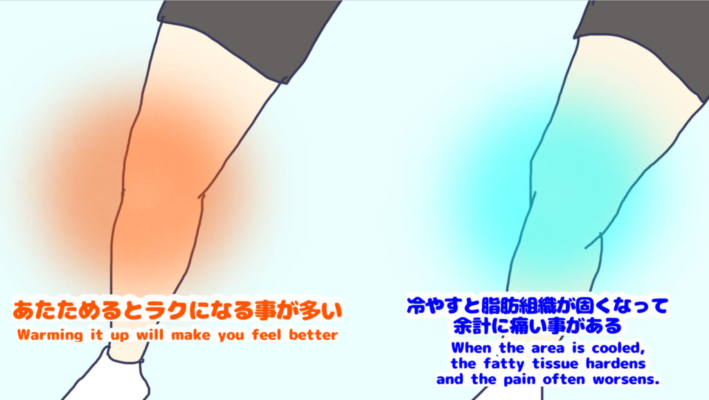 膝蓋下脂肪体が硬くなって痛い場合は温めると楽になる